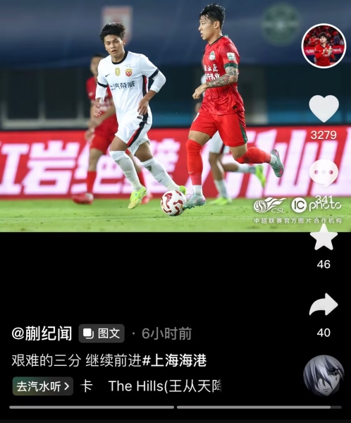 “夜游上海”的梗过不去了😂蒯纪闻回刘诚宇：下场踢完看谁出征