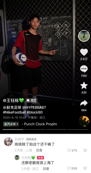 “夜游上海”的梗过不去了😂蒯纪闻回刘诚宇：下场踢完看谁出征