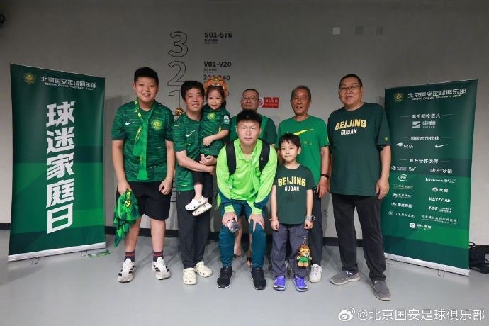 北京国安主场对阵长春赛后 当期获选球迷家庭与国安队员合影留念