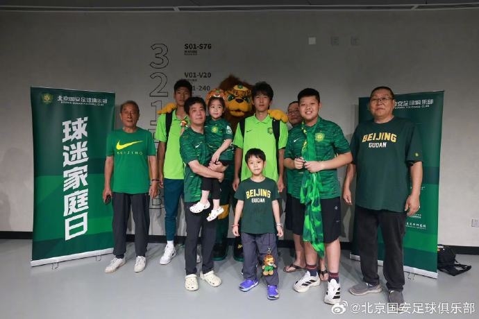 北京国安主场对阵长春赛后 当期获选球迷家庭与国安队员合影留念
