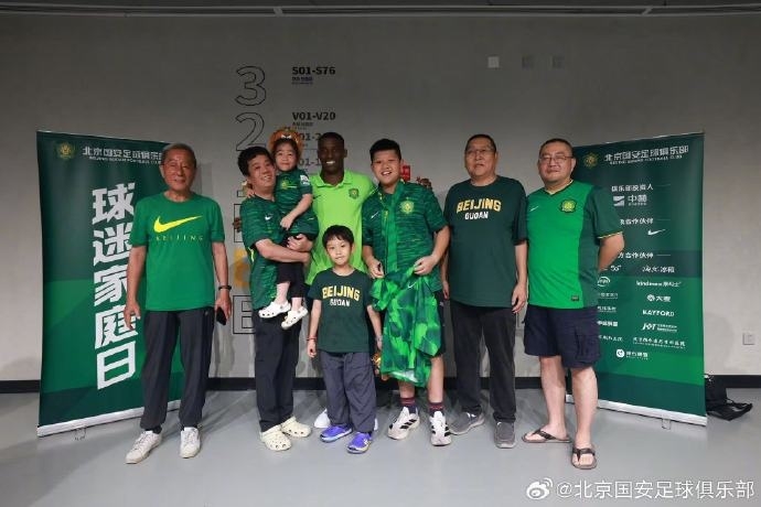 北京国安主场对阵长春赛后 当期获选球迷家庭与国安队员合影留念