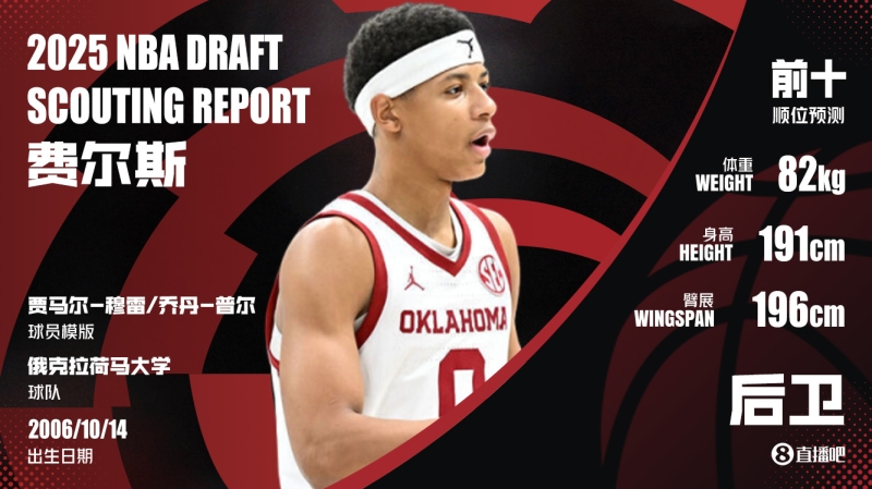 💚NBA“小绿屋”邀请函：新增6人 目前共发出19份 弗拉格领衔！