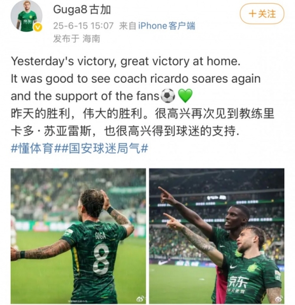 古加社媒：一场伟大的胜利，很高兴再见到苏亚雷斯教练
