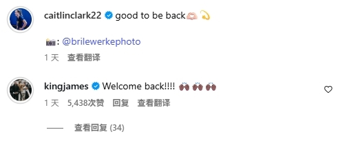 凯特琳-克拉克复出砍32分后晒照 老詹闪现评论：欢迎回归🙌🏾