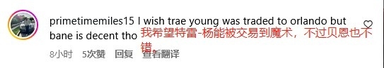 贝恩1换7💥美网友：灰熊要做迷你版雷霆 独行侠交易077才1首轮