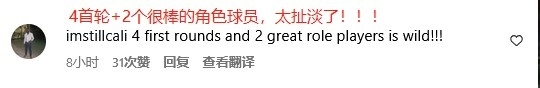 贝恩1换7💥美网友：灰熊要做迷你版雷霆 独行侠交易077才1首轮