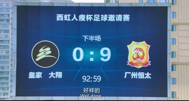 今日趣图：大翔队面对曾3-0击败厂州恒太的拜仁，还是没守住