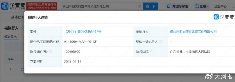 时隔5个月首次公开露面！大河报：易建联关联公司成被执行人