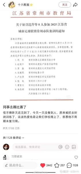苏超常州队紧急摇人?朱艺澄清:黄紫昌一开始就在常州队名单里