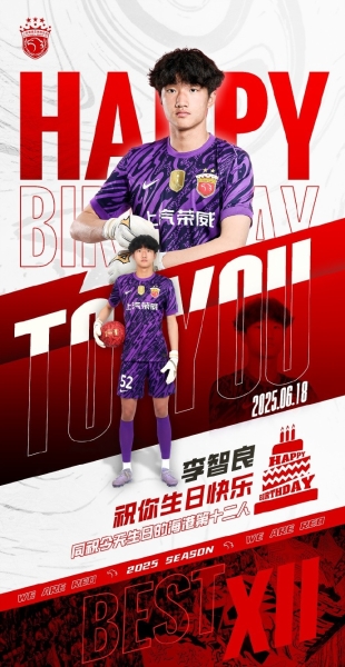 祝李帅、李智良生日快乐