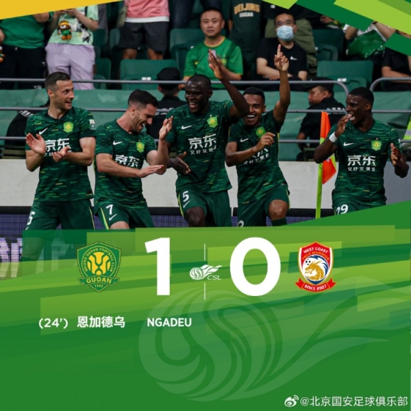 中超联赛第6轮补赛，北京国安主场1-0战胜青岛西海岸