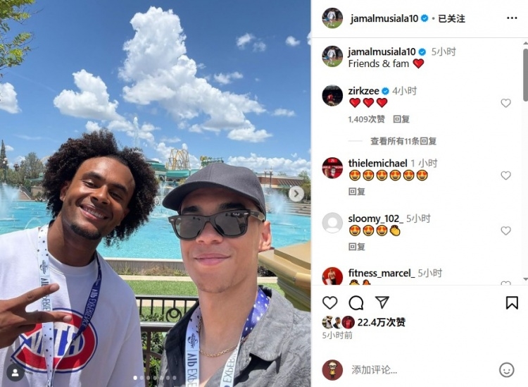穆西亚拉晒与齐尔克泽游玩合影：家人和朋友❤️