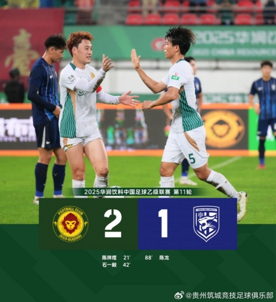 FULL TIME：陈祥煜点射石一毅破门，贵州筑城竞技2-1武汉三镇B队