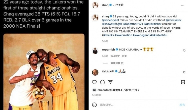 2000年今天：OK组合首冠 奥尼尔单赛季包揽常规赛&全明星&总决MVP