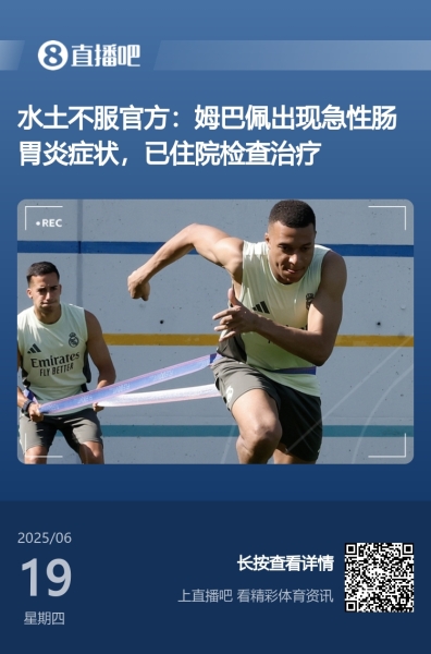 今日趣图：南美球队世俱杯至今5胜3平不败🤣解放者杯＞欧冠！
