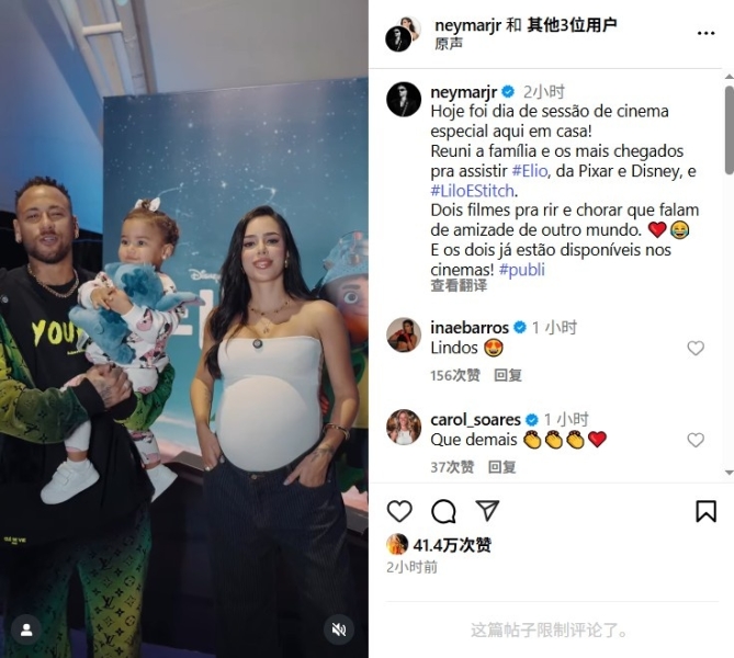 打广告？内马尔社媒晒视频，带家人朋友去看迪士尼电影