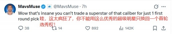 💥外网议KD交易：有预感字母也来火箭 太阳只拿到个首轮+格林？