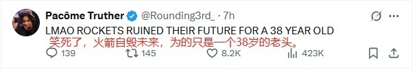 💥外网议KD交易：有预感字母也来火箭 太阳只拿到个首轮+格林？