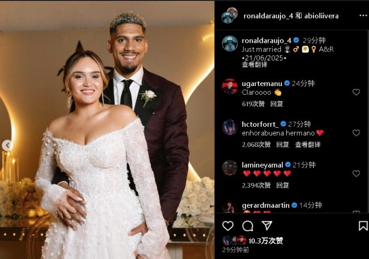 ❤️新婚大喜！阿劳霍举行结婚典礼&情不自禁落泪，亚马尔送祝福