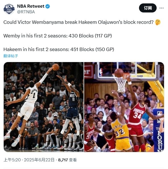 117场430次VS150场451次！美媒：文班能否打破大梦历史盖帽纪录？