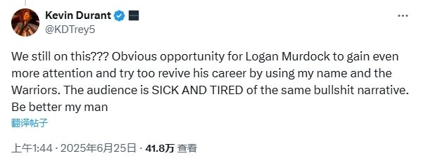 杜兰特怒喷记者：明摆着蹭我和勇士的热度去挽救快完蛋的职业生涯