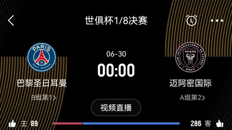 巴黎官推送祝福：🎂祝梅西38岁生日快乐，周日见👋👀
