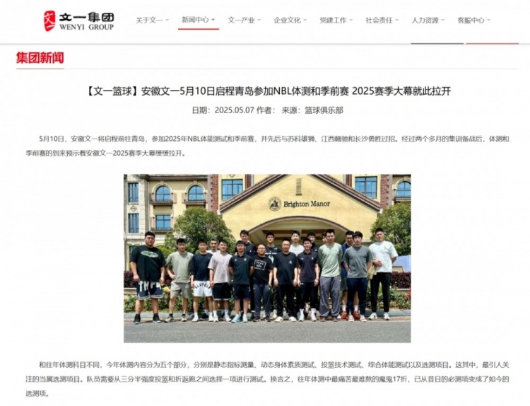CBA这块饼，安徽文一终归没吃上…