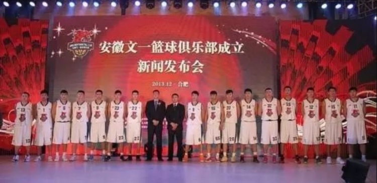 CBA这块饼，安徽文一终归没吃上…
