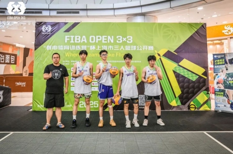 2025 FIBA Open 3x3上海莘庄站：激战落幕，群雄逐鹿沪上决赛名额