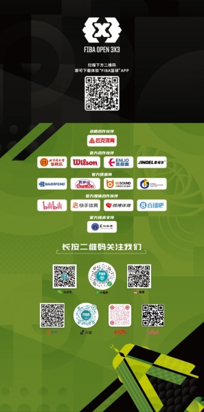 2025 FIBA Open 3x3上海莘庄站：激战落幕，群雄逐鹿沪上决赛名额