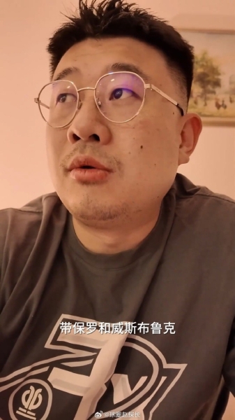 探长：陈国豪赴美特训&训练师曾合作保罗威少 飞机上与朱芳雨视频