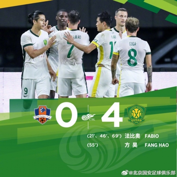 中超联赛第15轮，北京国安客场4-0战胜梅州客家