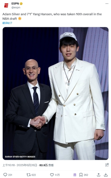 😂杨瀚森16顺位登陆NBA！美网友沸腾：姚明？中国约基奇？Niubi