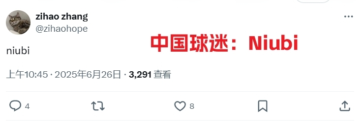 😂杨瀚森16顺位登陆NBA！美网友沸腾：姚明？中国约基奇？Niubi