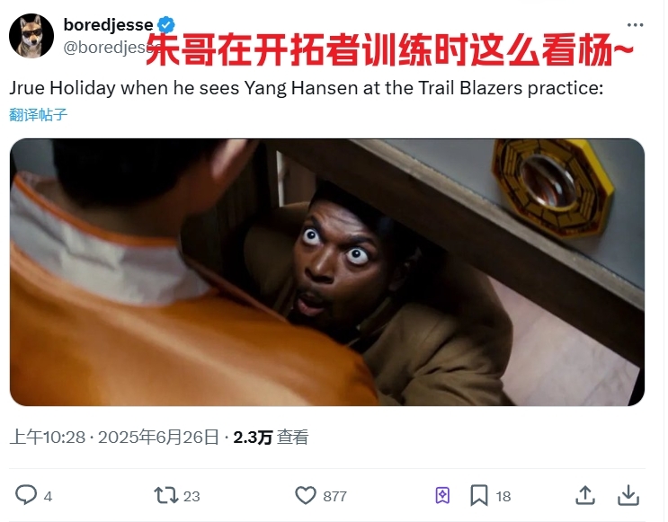 😂杨瀚森16顺位登陆NBA！美网友沸腾：姚明？中国约基奇？Niubi