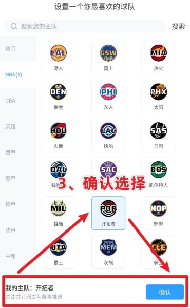 听说你也看沃顿打球长大？😎那你把开拓者设成球迷网主队了没？