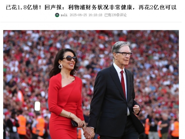 亨利不说大话😍利物浦此前称“再花2亿也行”，果真又砸4000万