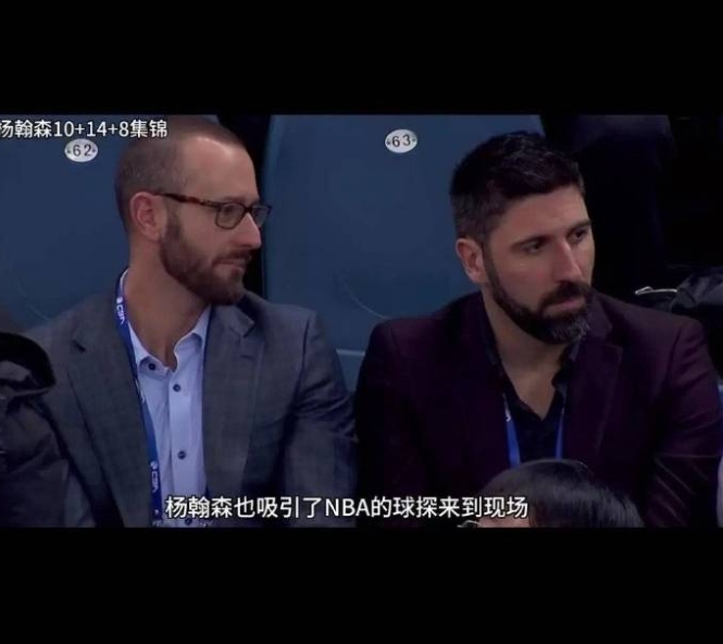 😍开拓者原本就是最早来考察杨瀚森的球队 可追溯到23年12月份