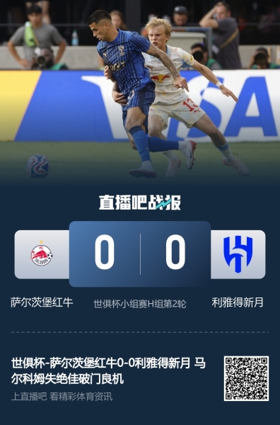 仍无胜绩！亚洲球队3队6负垫底出局，仅新月两平成亚洲"唯一希望"
