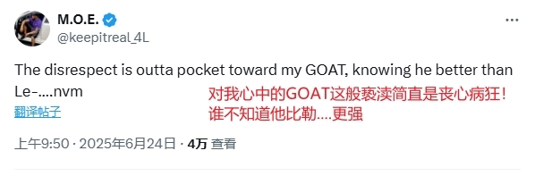科比or麦迪⚔️美网友：他们想篡改历史&科比痛扁他们统治了时代