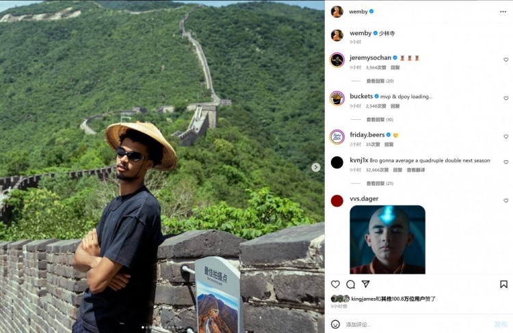 👀文班晒图回顾少林寺之旅 詹姆斯/哈登/弗拉格点赞&总赞破百万