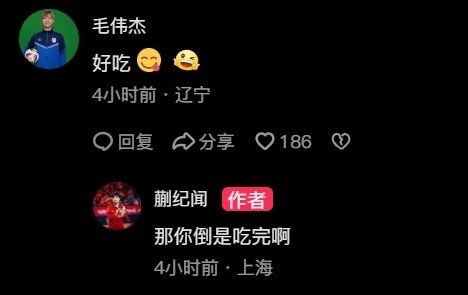 关系真好！蒯纪闻社媒庆祝赢球，刘诚宇、毛伟杰互动