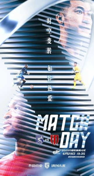 中超前瞻｜积极调整状态 力争理想结果