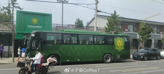 北京国安新大巴准备就绪，今日从基地出发带球员前往工体踩场