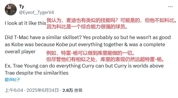 科比or麦迪⚔️美网友：他们想篡改历史&科比痛扁他们统治了时代