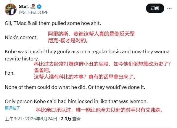 科比or麦迪⚔️美网友：他们想篡改历史&科比痛扁他们统治了时代