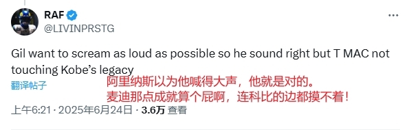 科比or麦迪⚔️美网友：他们想篡改历史&科比痛扁他们统治了时代