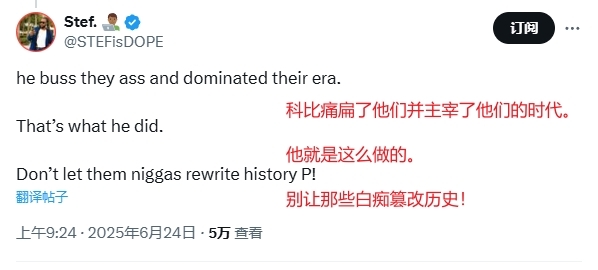 科比or麦迪⚔️美网友：他们想篡改历史&科比痛扁他们统治了时代