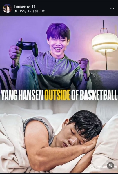😄大男孩！杨瀚森篮球以外的业余时光：睡觉&玩PS5