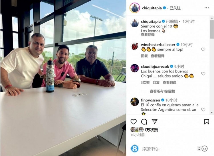 阿根廷足协主席社媒晒与梅西合照：永远与10号在一起😎